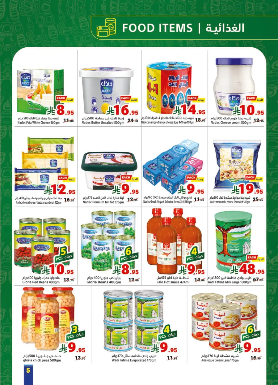 Buy More, Pay Less – 30%, 50%, 60% Off Offers Buy More, Pay Less – 30%, 50%, 60% Off Offers In Matajer Al Saudia Makkah