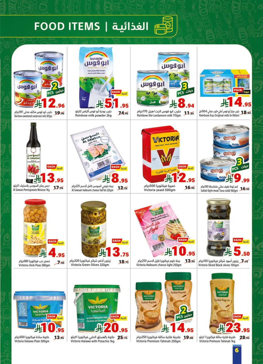 Buy More, Pay Less – 30%, 50%, 60% Off Offers Buy More, Pay Less – 30%, 50%, 60% Off Offers In Matajer Al Saudia Makkah