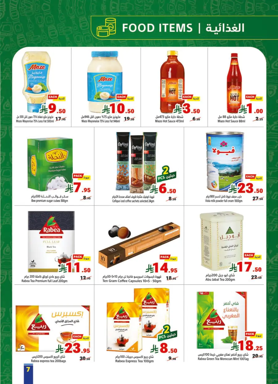 Buy More, Pay Less – 30%, 50%, 60% Off Offers Buy More, Pay Less – 30%, 50%, 60% Off Offers In Matajer Al Saudia Makkah