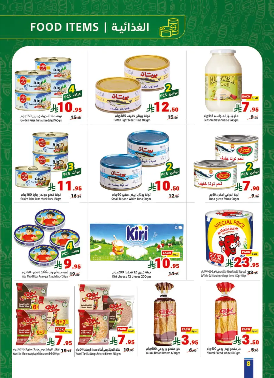 Buy More, Pay Less – 30%, 50%, 60% Off Offers Buy More, Pay Less – 30%, 50%, 60% Off Offers In Matajer Al Saudia Makkah