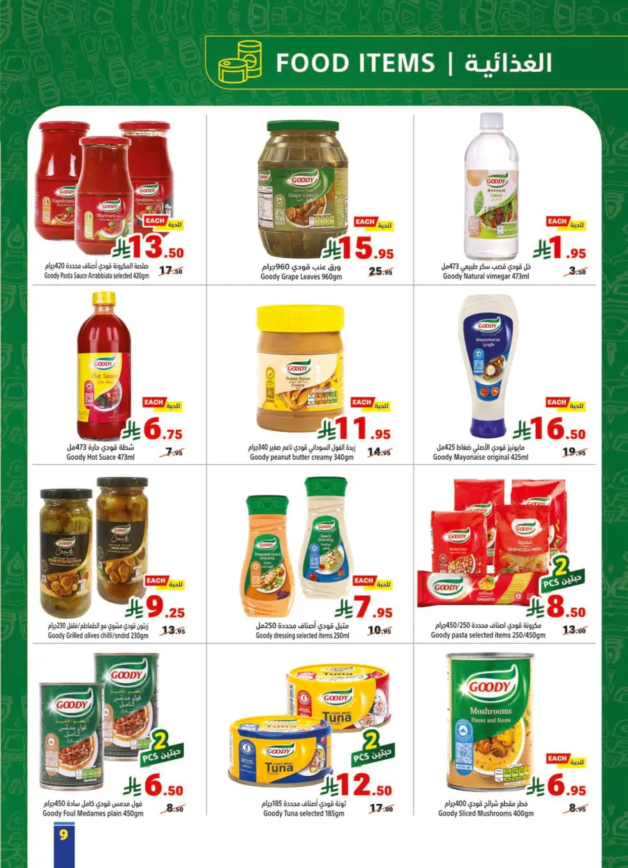 Buy More, Pay Less – 30%, 50%, 60% Off Offers Buy More, Pay Less – 30%, 50%, 60% Off Offers In Matajer Al Saudia Makkah