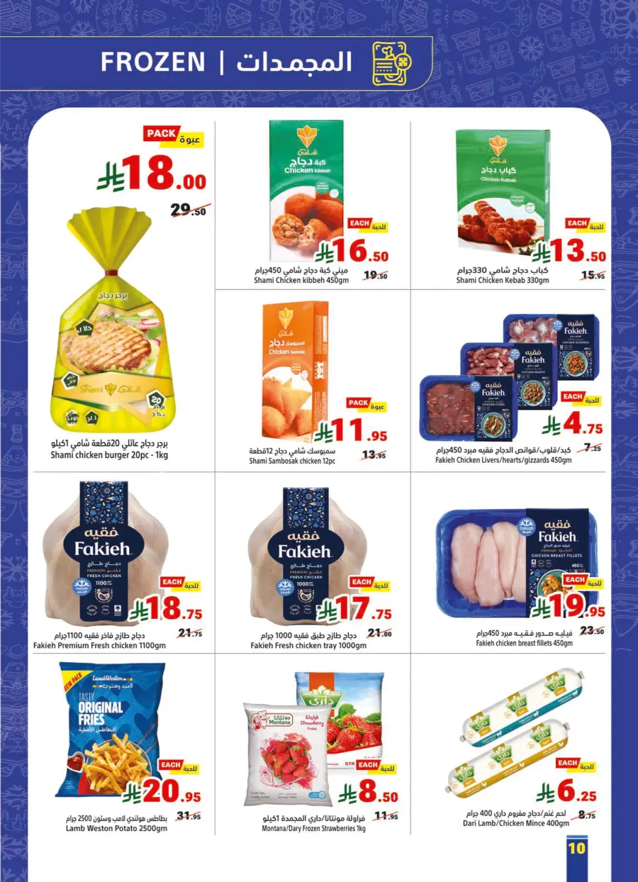 Buy More, Pay Less – 30%, 50%, 60% Off Offers Buy More, Pay Less – 30%, 50%, 60% Off Offers In Matajer Al Saudia Makkah