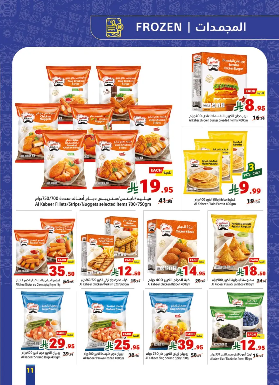 Buy More, Pay Less – 30%, 50%, 60% Off Offers Buy More, Pay Less – 30%, 50%, 60% Off Offers In Matajer Al Saudia Makkah