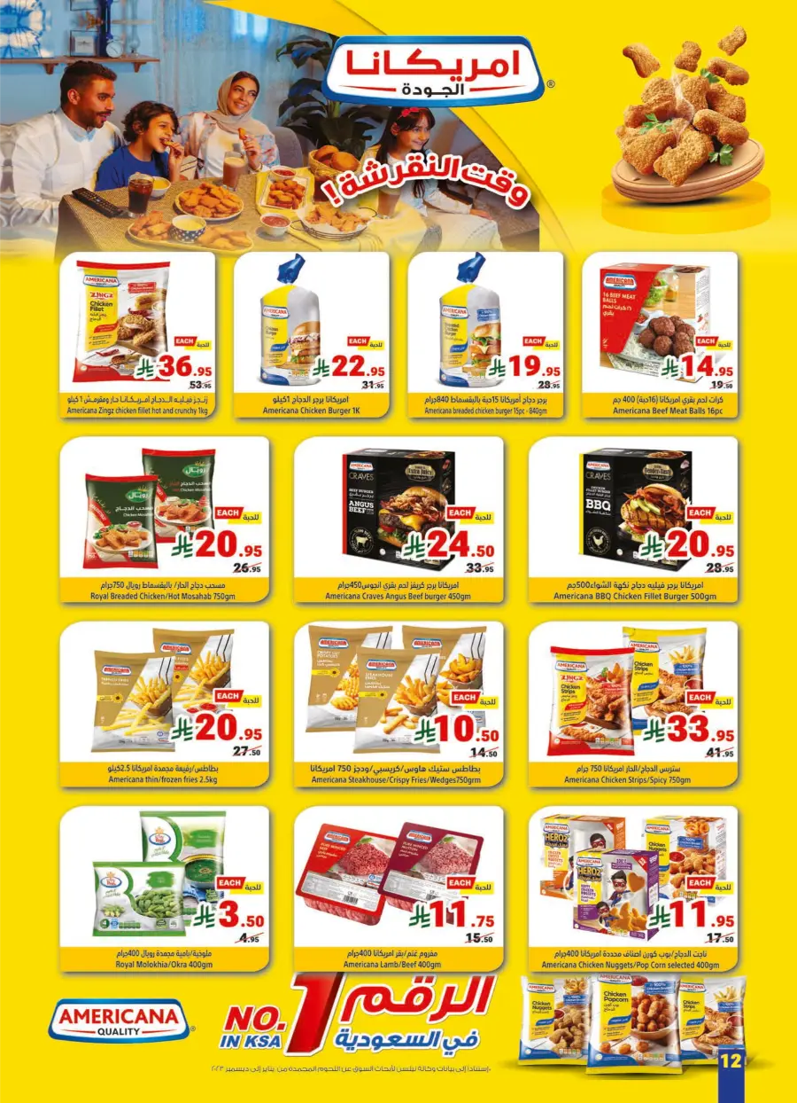 Buy More, Pay Less – 30%, 50%, 60% Off Offers Buy More, Pay Less – 30%, 50%, 60% Off Offers In Matajer Al Saudia Makkah