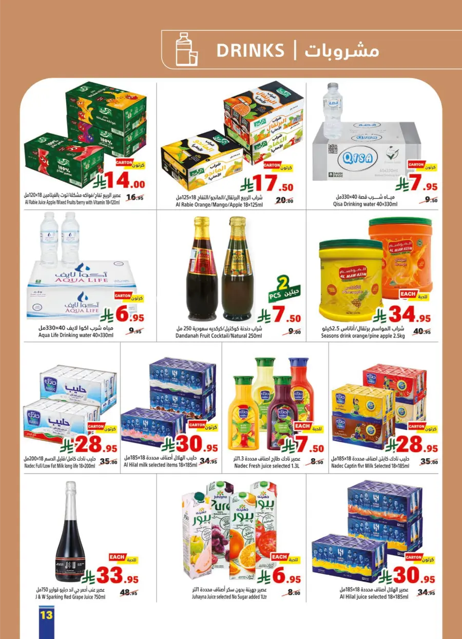 Buy More, Pay Less – 30%, 50%, 60% Off Offers Buy More, Pay Less – 30%, 50%, 60% Off Offers In Matajer Al Saudia Makkah