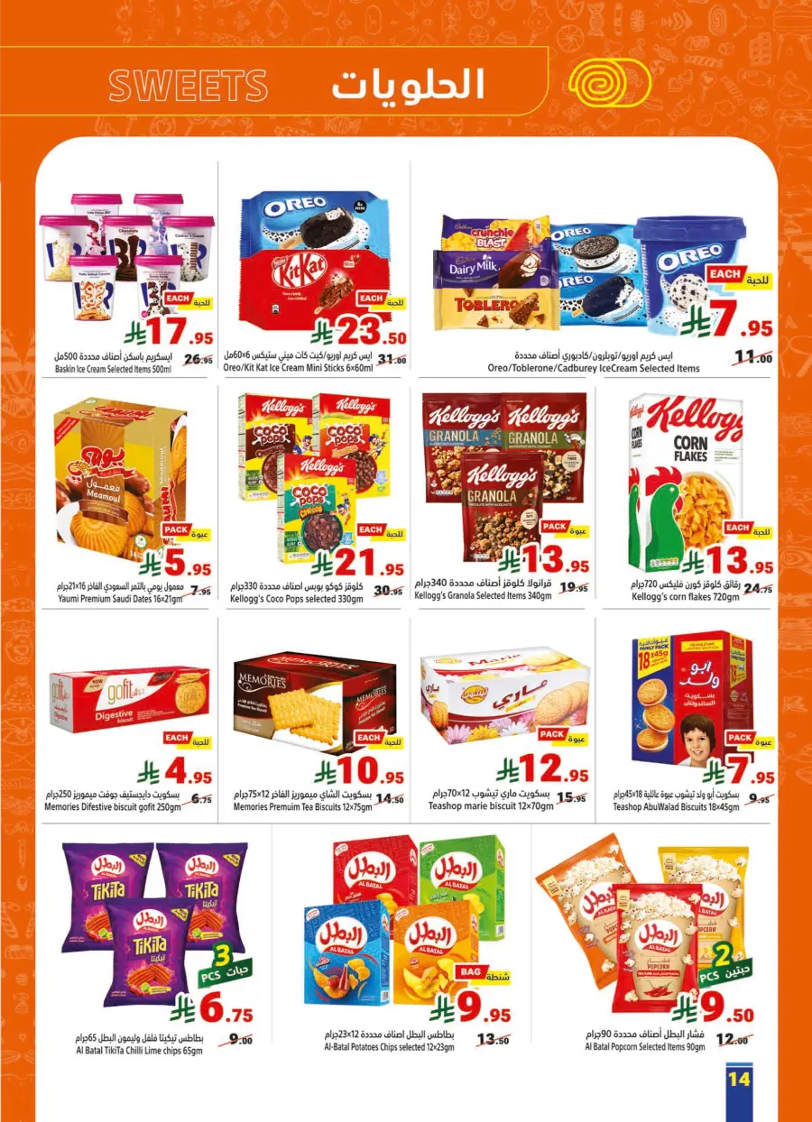 Buy More, Pay Less – 30%, 50%, 60% Off Offers Buy More, Pay Less – 30%, 50%, 60% Off Offers In Matajer Al Saudia Makkah