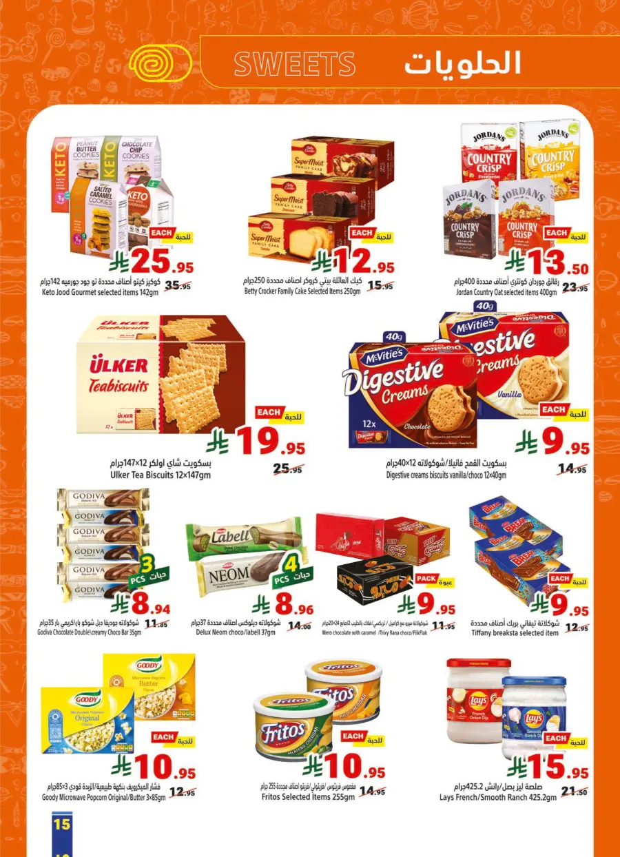 Buy More, Pay Less – 30%, 50%, 60% Off Offers Buy More, Pay Less – 30%, 50%, 60% Off Offers In Matajer Al Saudia Makkah