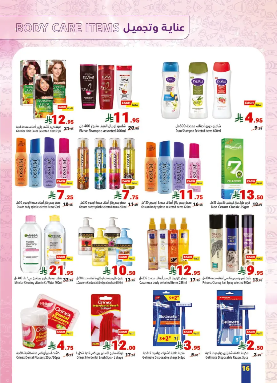 Buy More, Pay Less – 30%, 50%, 60% Off Offers Buy More, Pay Less – 30%, 50%, 60% Off Offers In Matajer Al Saudia Makkah