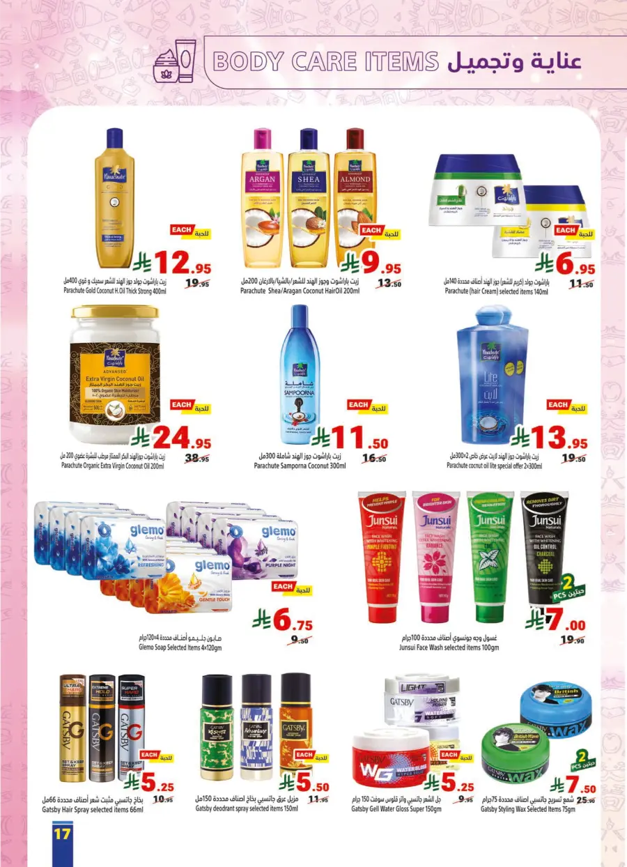 Buy More, Pay Less – 30%, 50%, 60% Off Offers Buy More, Pay Less – 30%, 50%, 60% Off Offers In Matajer Al Saudia Makkah