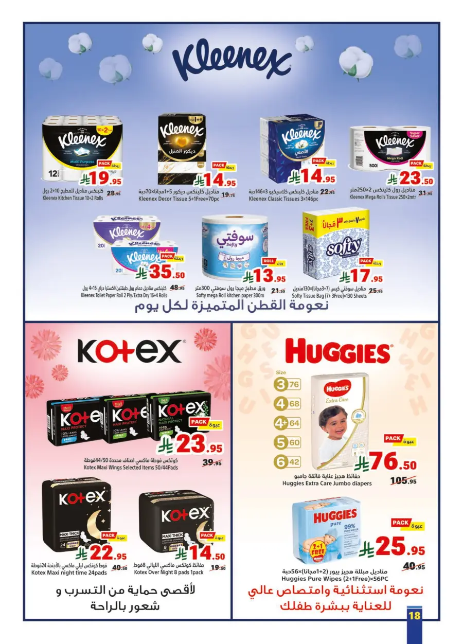 Buy More, Pay Less – 30%, 50%, 60% Off Offers Buy More, Pay Less – 30%, 50%, 60% Off Offers In Matajer Al Saudia Makkah