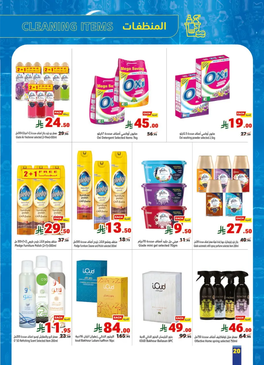 Buy More, Pay Less – 30%, 50%, 60% Off Offers Buy More, Pay Less – 30%, 50%, 60% Off Offers In Matajer Al Saudia Makkah