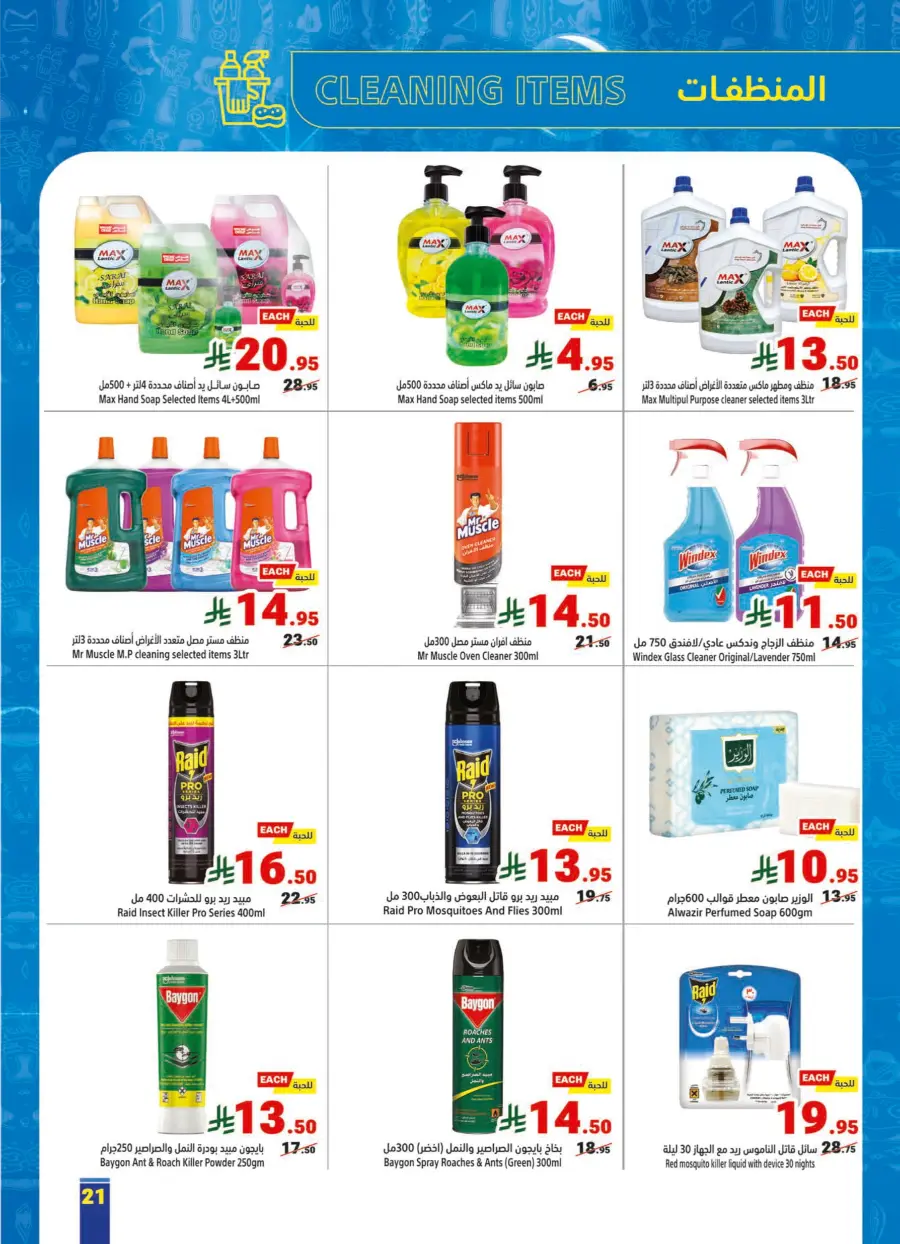 Buy More, Pay Less – 30%, 50%, 60% Off Offers Buy More, Pay Less – 30%, 50%, 60% Off Offers In Matajer Al Saudia Makkah