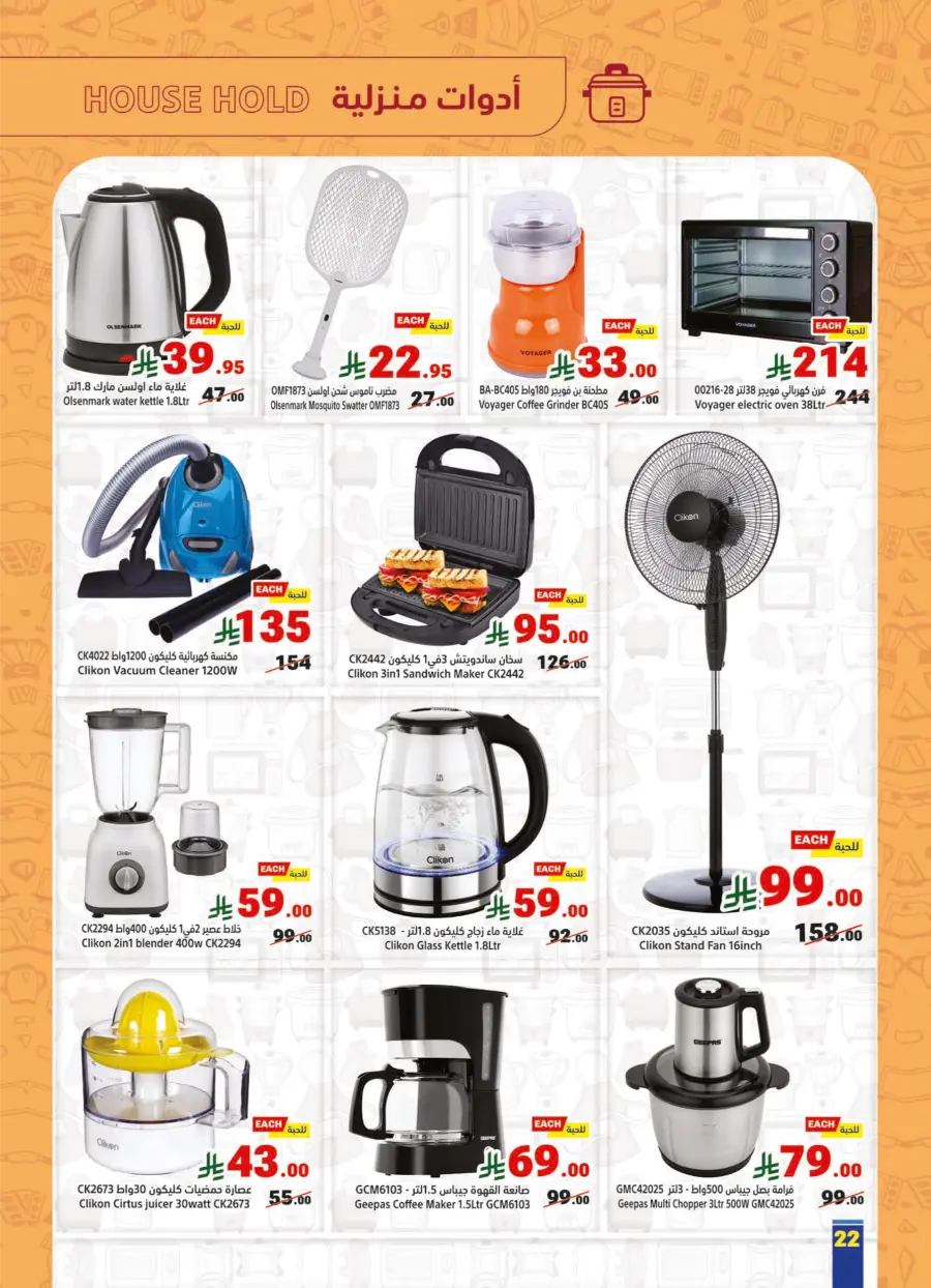 Buy More, Pay Less – 30%, 50%, 60% Off Offers Buy More, Pay Less – 30%, 50%, 60% Off Offers In Matajer Al Saudia Makkah