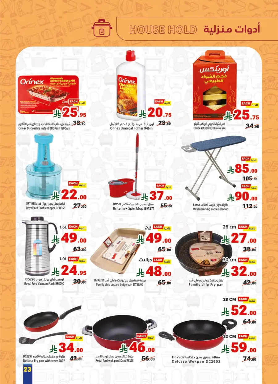 Buy More, Pay Less – 30%, 50%, 60% Off Offers Buy More, Pay Less – 30%, 50%, 60% Off Offers In Matajer Al Saudia Makkah