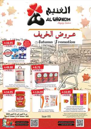 Autumn Promotion In Al Ghoneim market Khamis Mushait,Abha