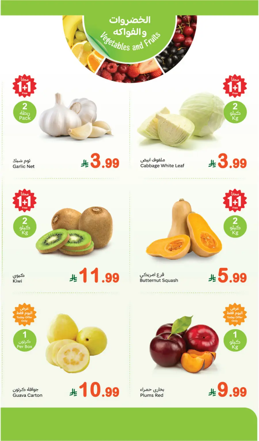 Monday Offers In Othaim Market Qaseem