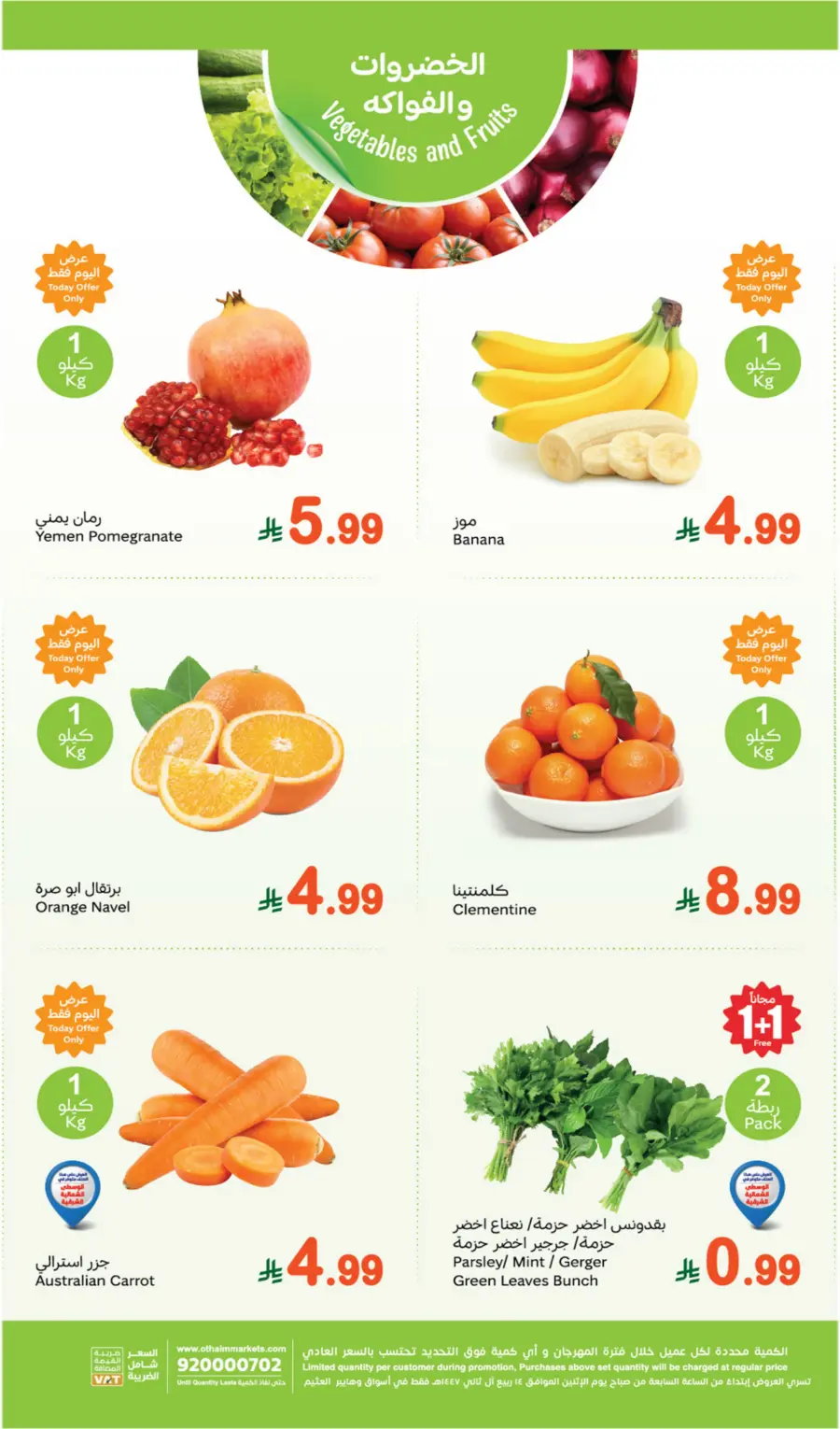 Monday Offers In Othaim Market Qaseem