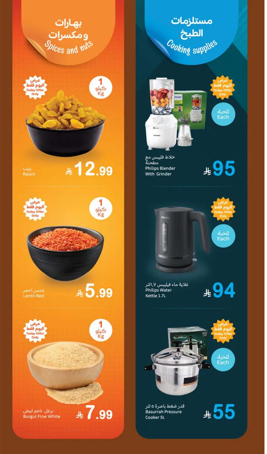 Monday Offers In Othaim Market Qaseem