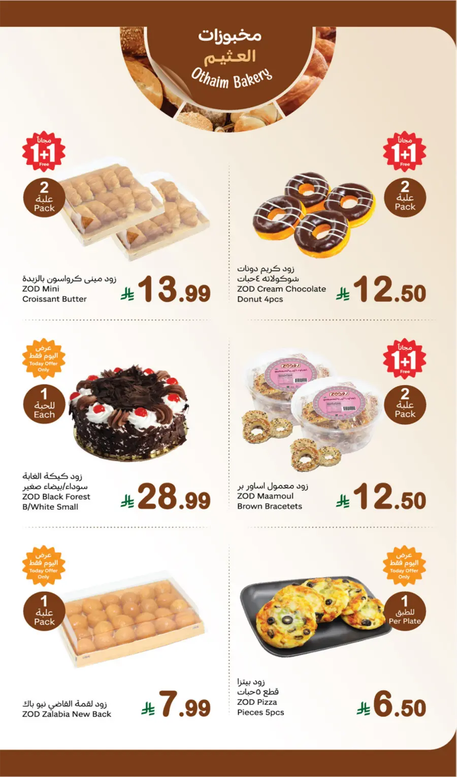 Monday Offers In Othaim Market Qaseem