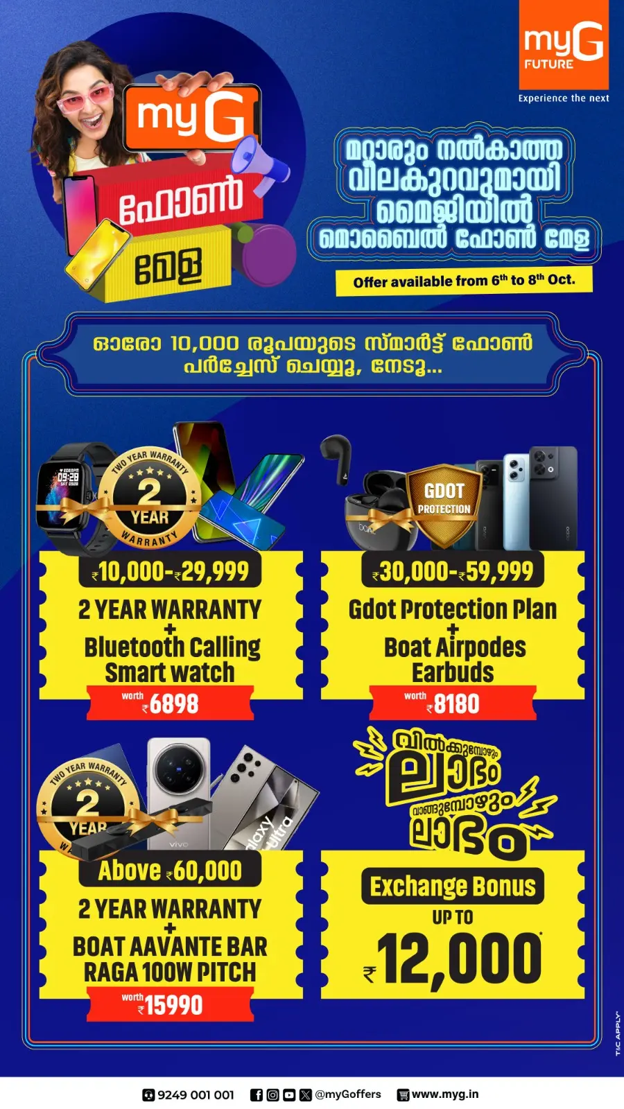 Phone Mela  Mega Offers In myG Future Thrissur