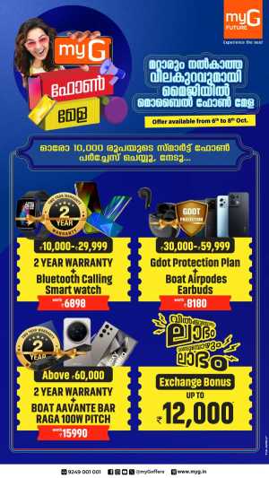 Phone Mela  Mega Offers In myG Future Ernakulam,Calicut,Malappuram,Kannur,Trivandrum,Kasaragod,Thrissur,Wayanad,Palakkad,Kollam,Idukki,Alappuzha,Kottayam,Pathanamthitta