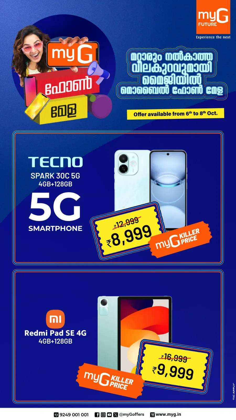 Phone Mela  Mega Offers In myG Future Thrissur