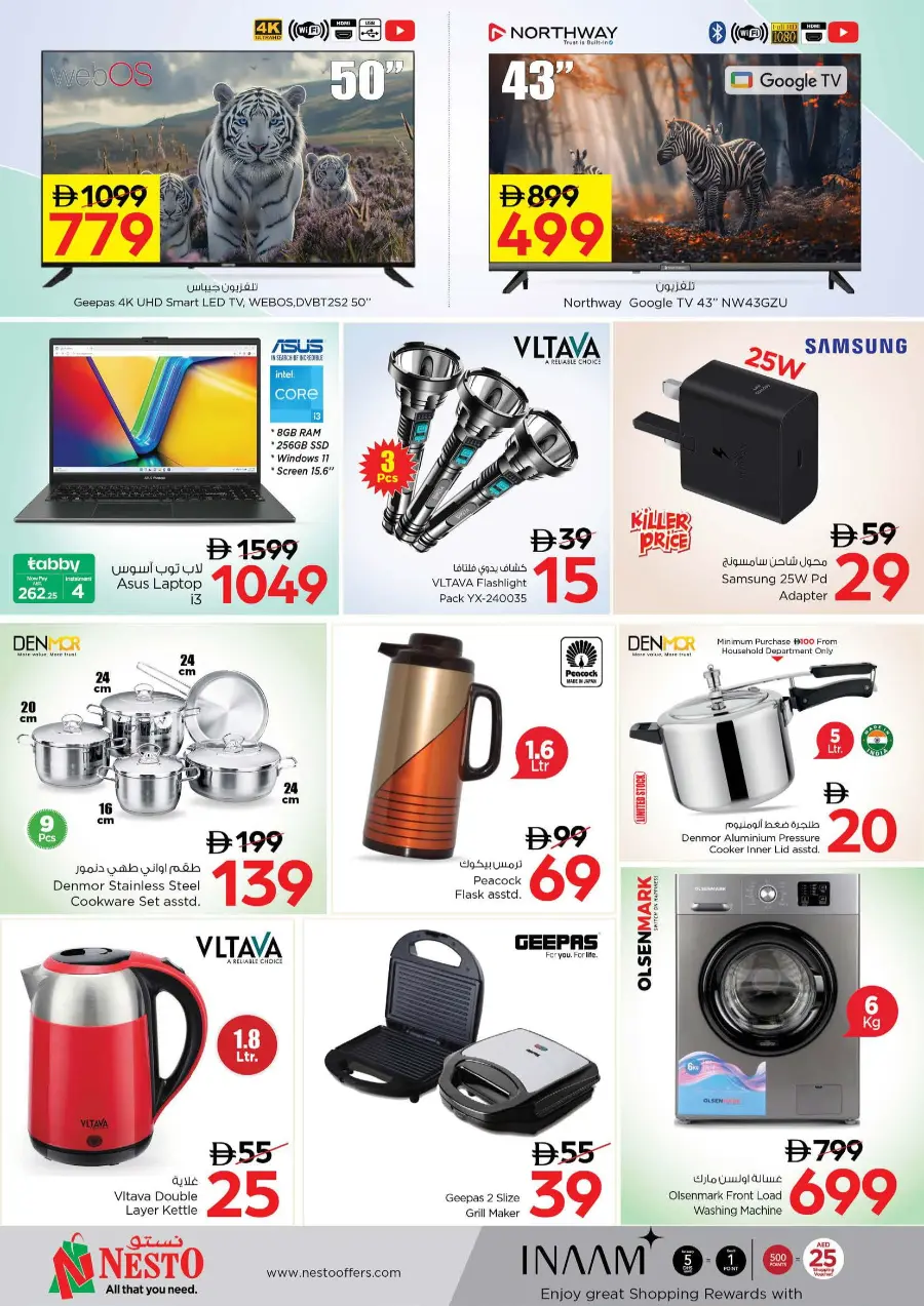 Power packed 3 days Power packed 3 days In Nesto Hypermarket Al Ain