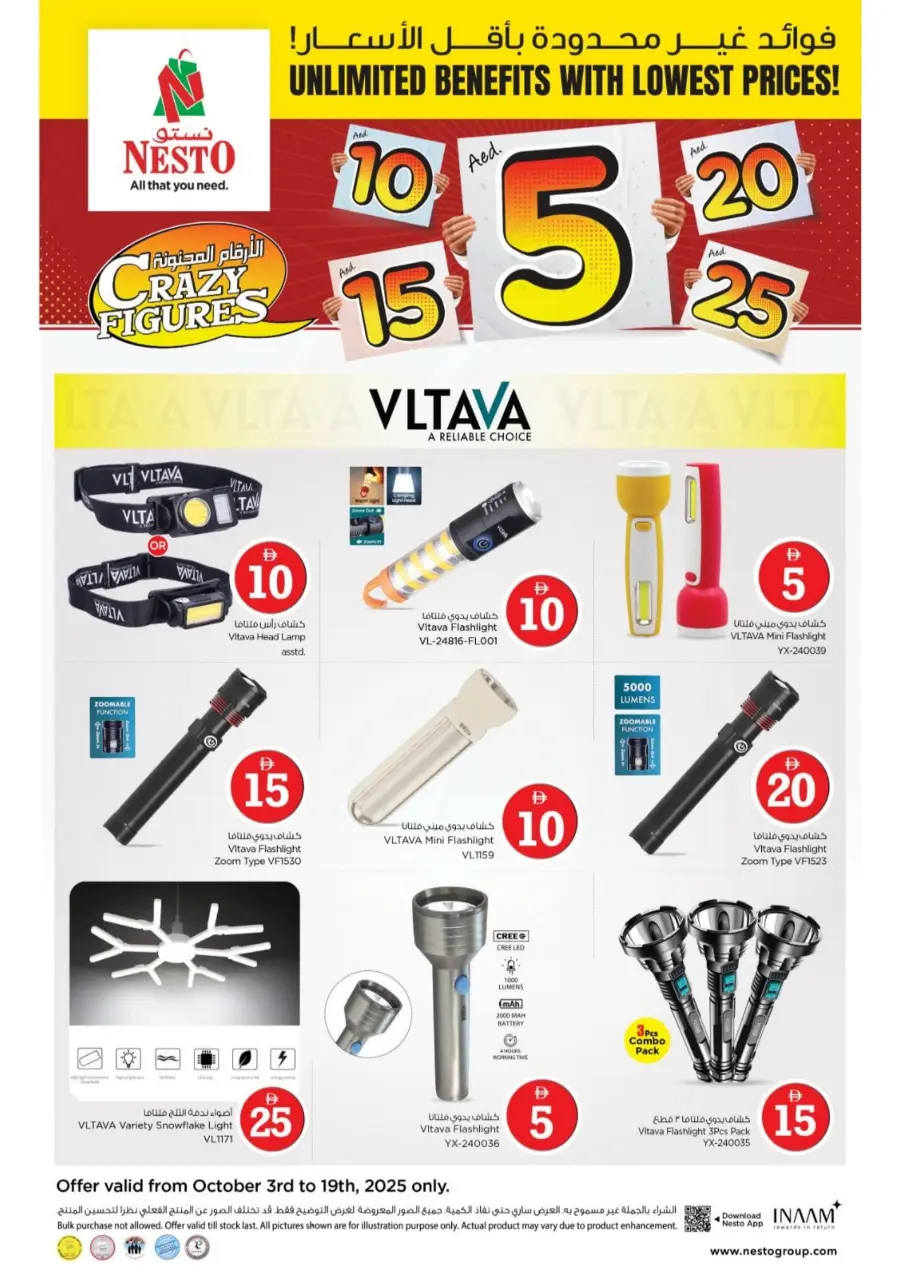 Power packed 3 days Power packed 3 days In Nesto Hypermarket Al Ain