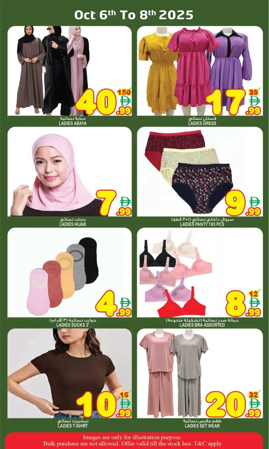 Super sale In Super Bonanza Sharjah / Ajman