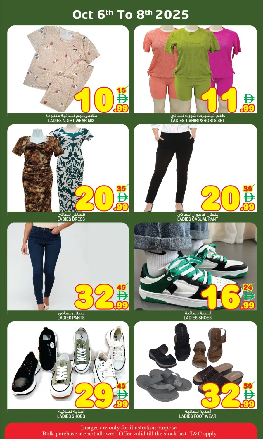 Super sale In Super Bonanza Sharjah / Ajman