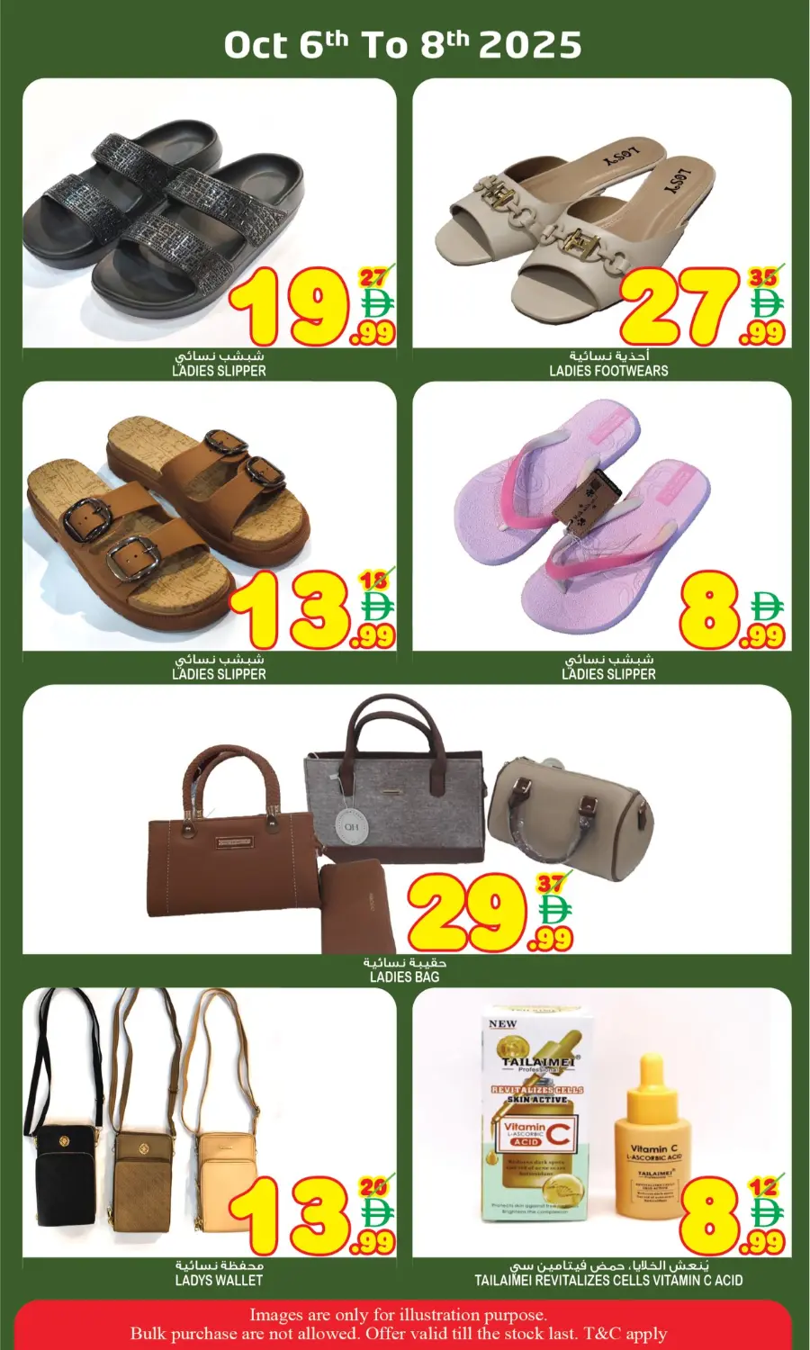 Super sale In Super Bonanza Sharjah / Ajman