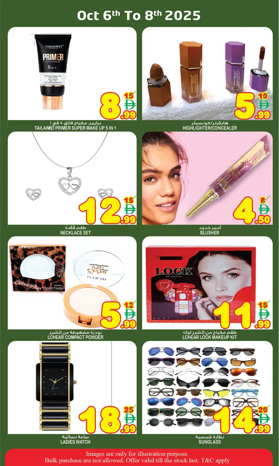 Super sale In Super Bonanza Sharjah / Ajman