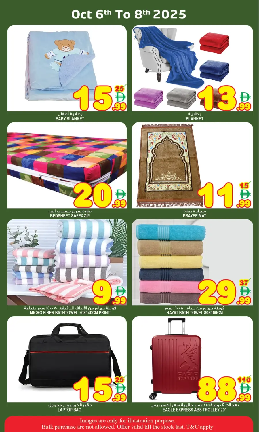 Super sale In Super Bonanza Sharjah / Ajman