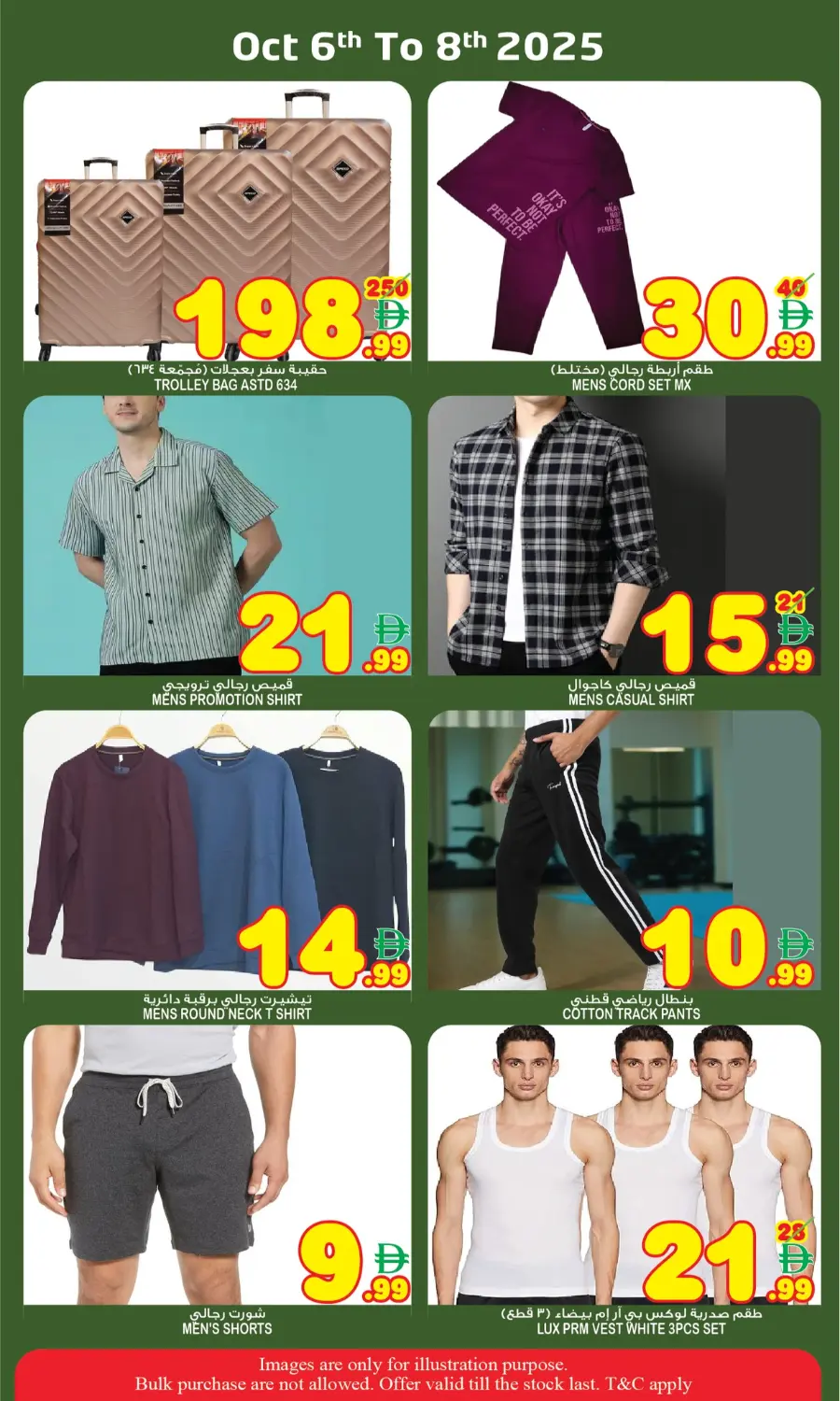 Super sale In Super Bonanza Sharjah / Ajman