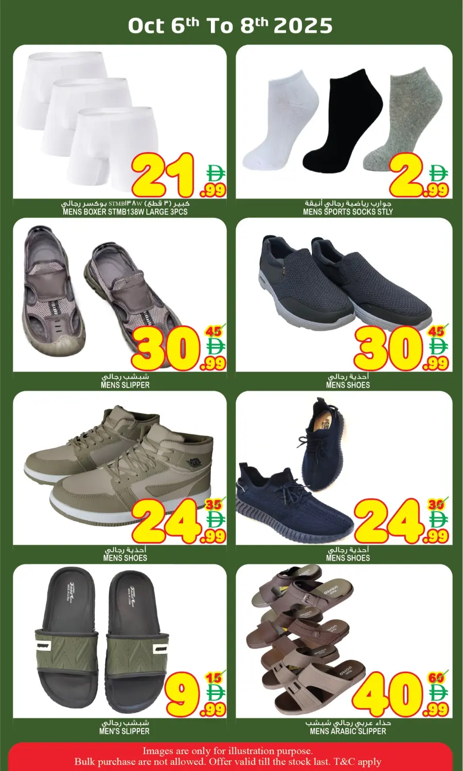 Super sale In Super Bonanza Sharjah / Ajman