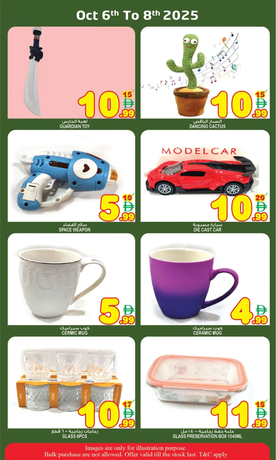 Super sale In Super Bonanza Sharjah / Ajman