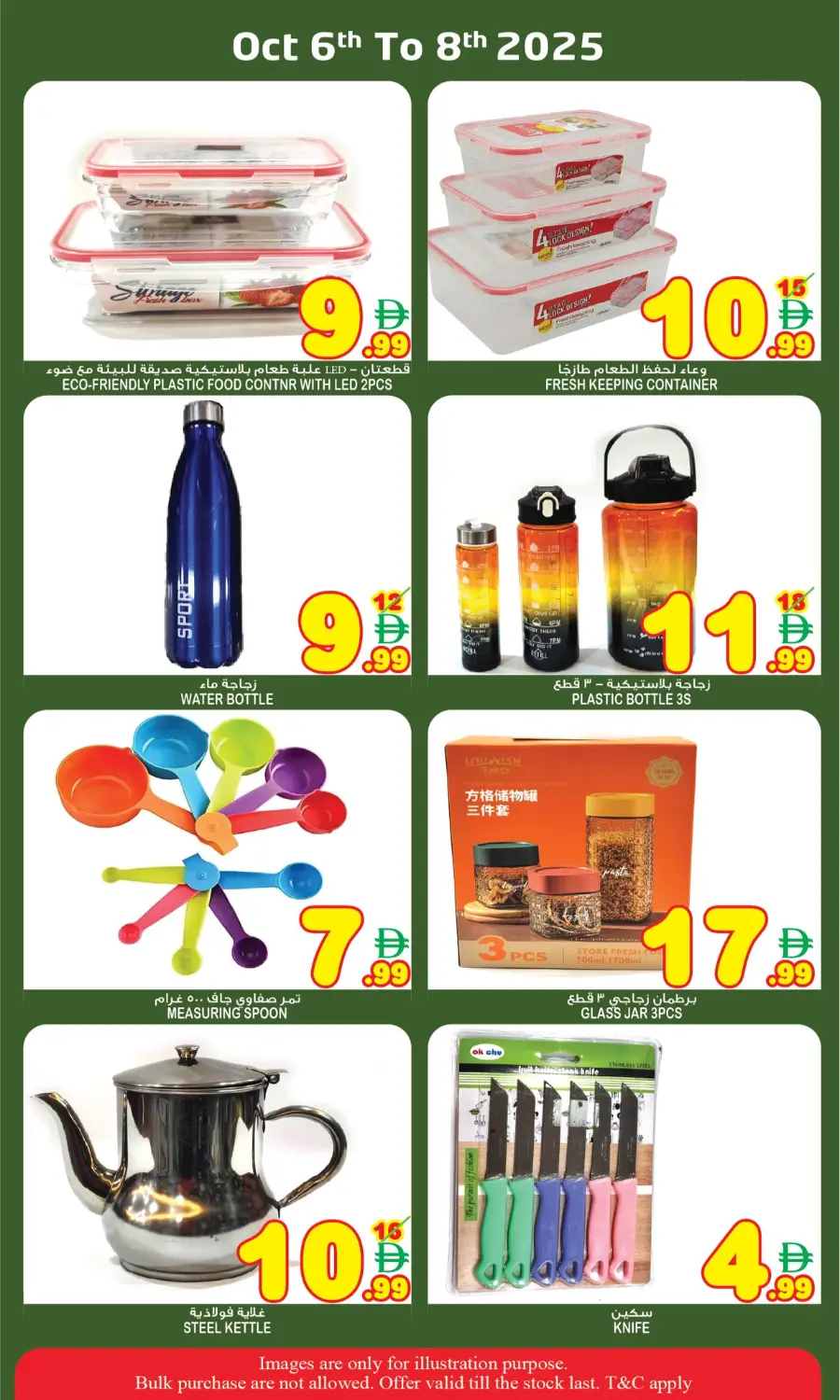 Super sale In Super Bonanza Sharjah / Ajman