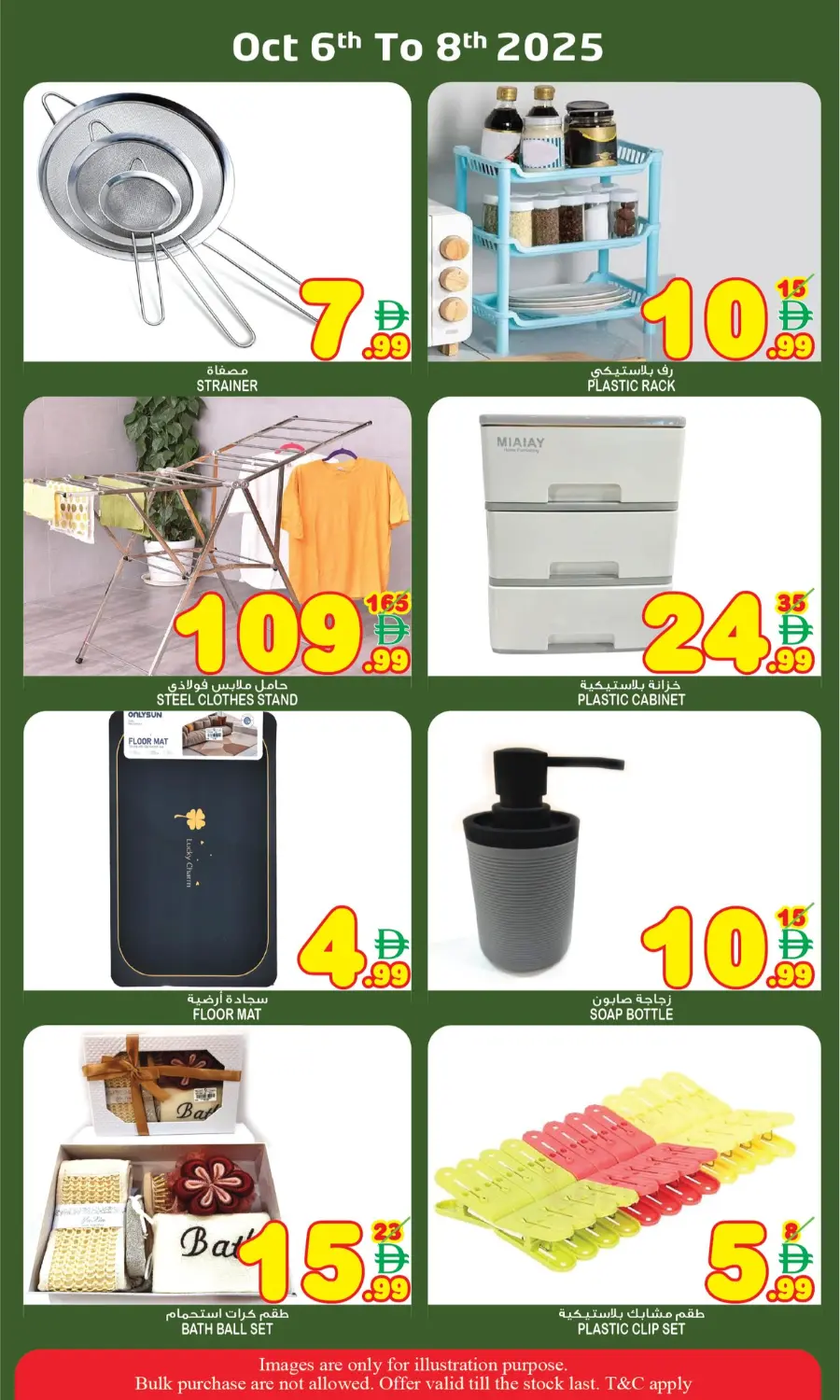 Super sale In Super Bonanza Sharjah / Ajman