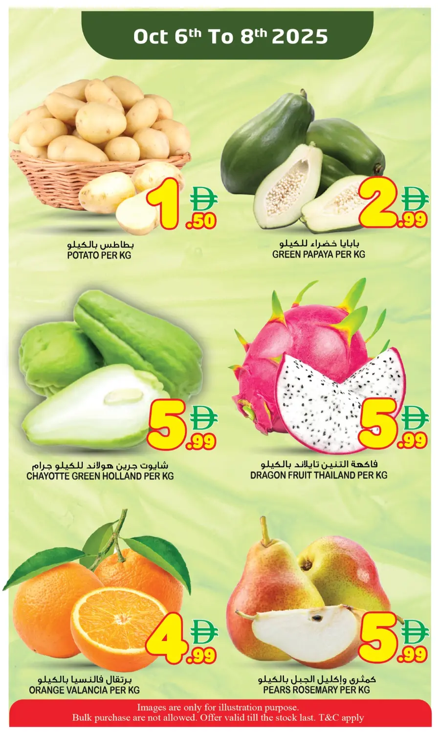 Super sale In Super Bonanza Sharjah / Ajman