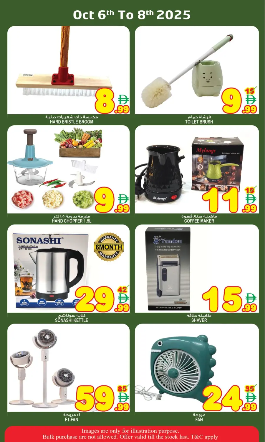 Super sale In Super Bonanza Sharjah / Ajman