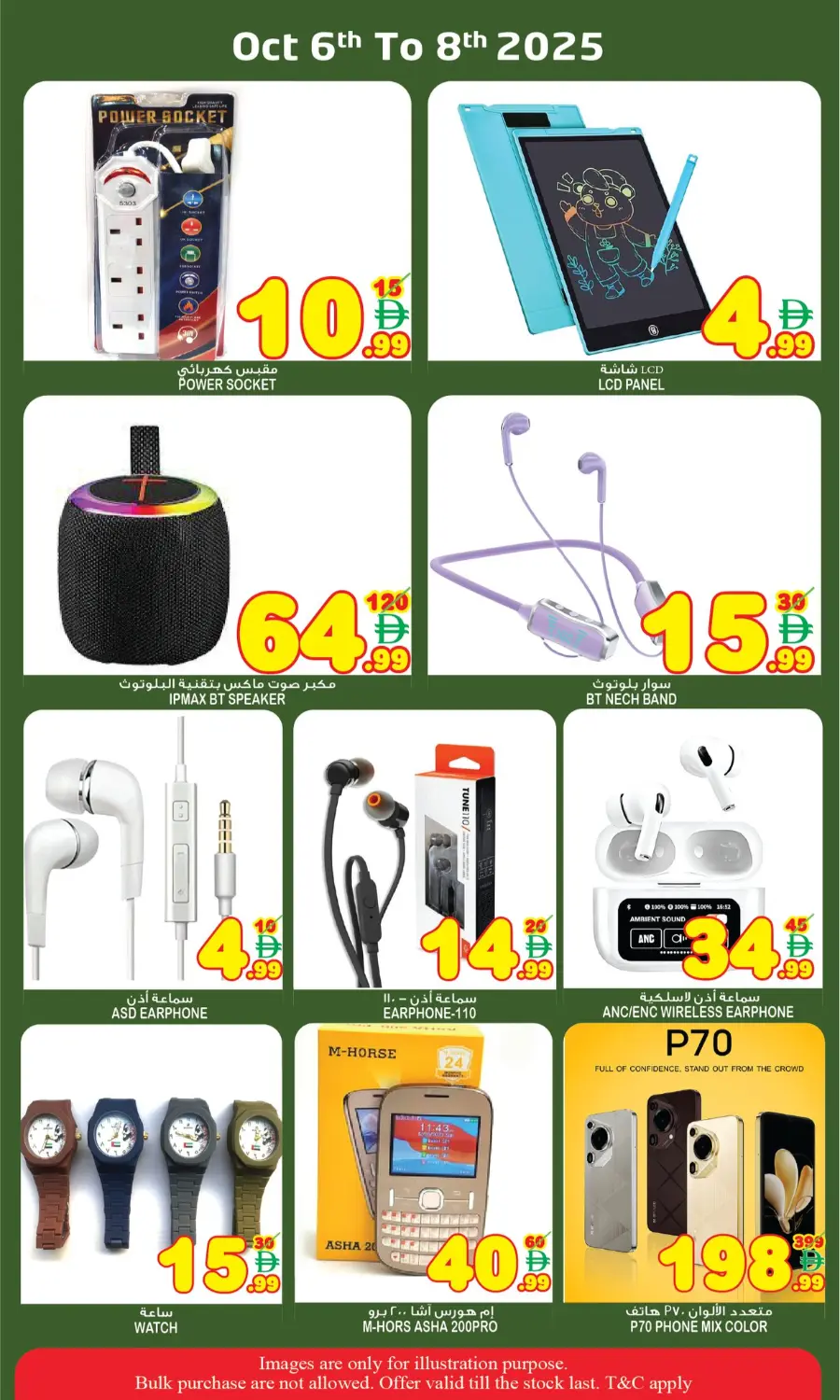 Super sale In Super Bonanza Sharjah / Ajman