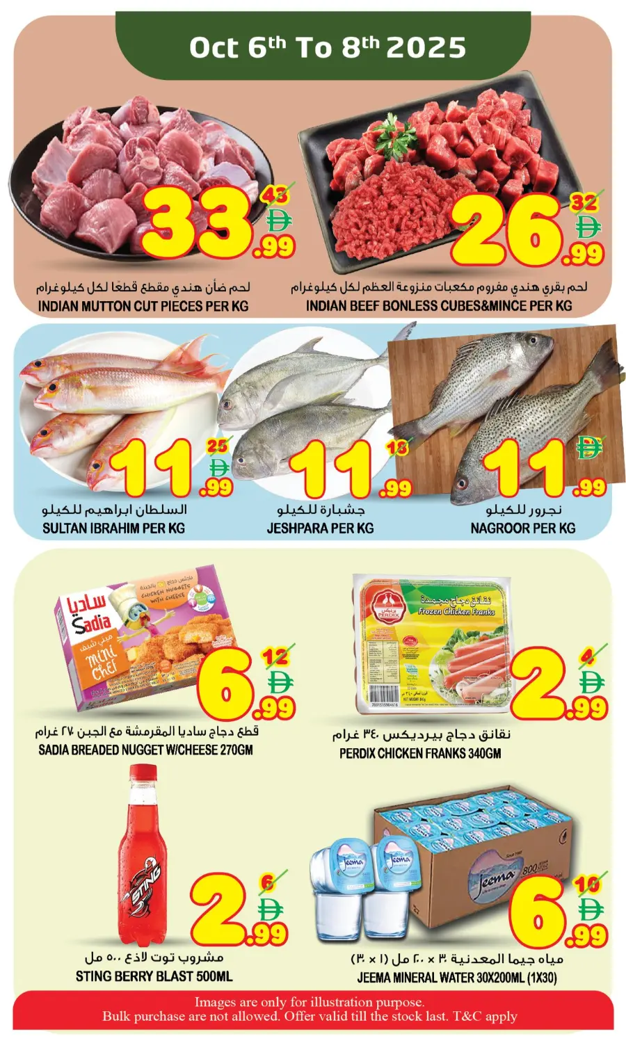 Super sale In Super Bonanza Sharjah / Ajman