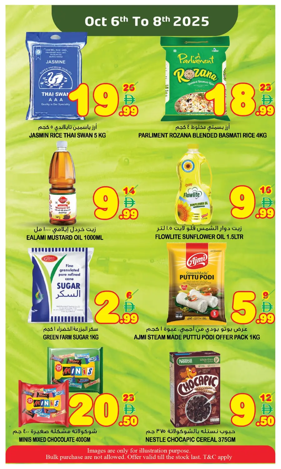 Super sale In Super Bonanza Sharjah / Ajman