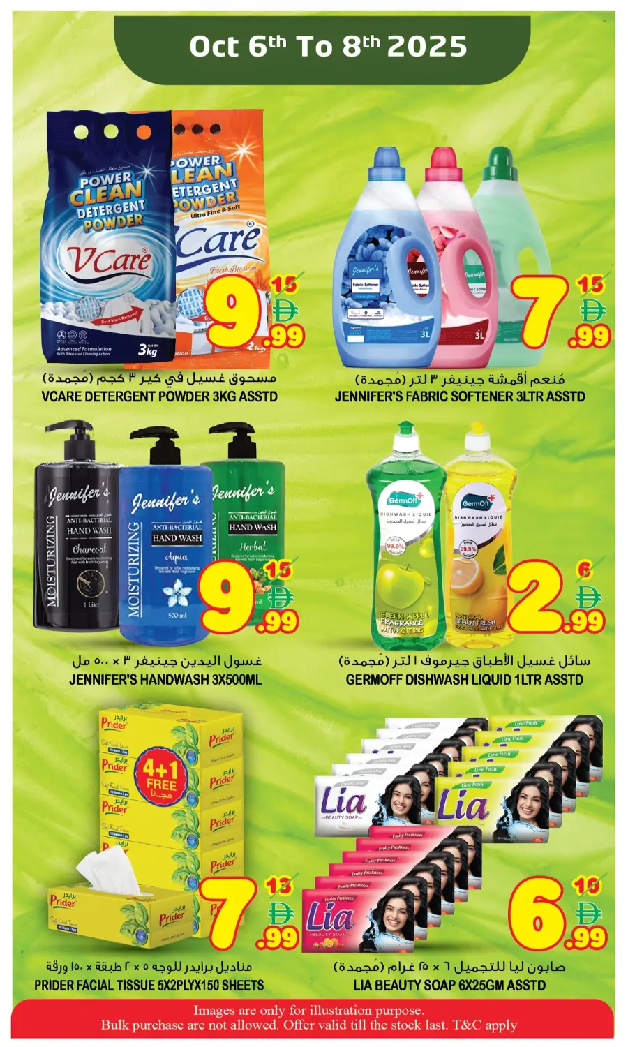Super sale In Super Bonanza Sharjah / Ajman