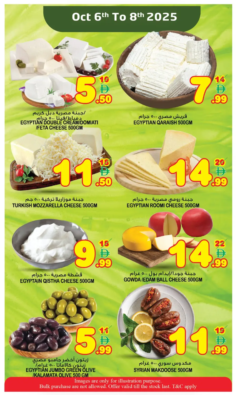 Super sale In Super Bonanza Sharjah / Ajman