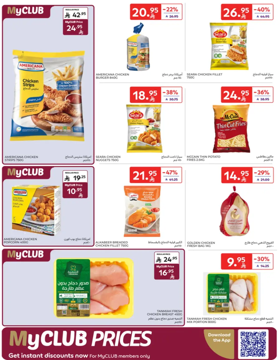 Offers In Carrefour Qaseem