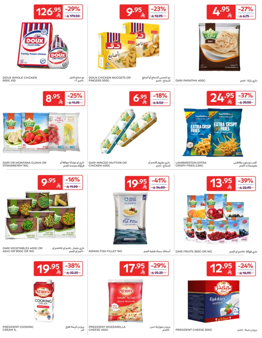 Offers In Carrefour Qaseem