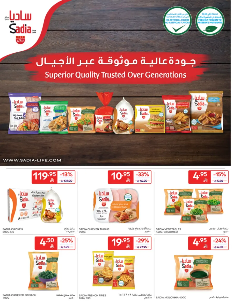 Offers In Carrefour Qaseem