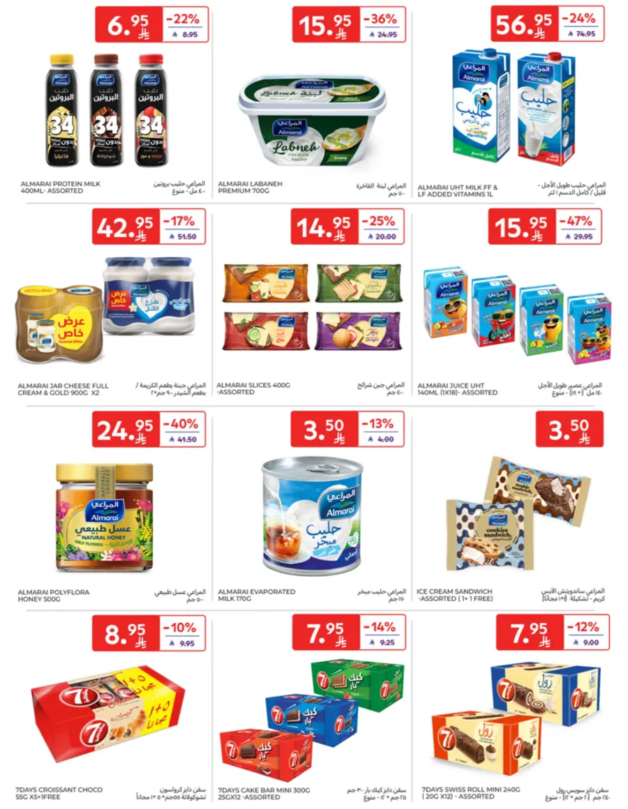 Offers In Carrefour Qaseem