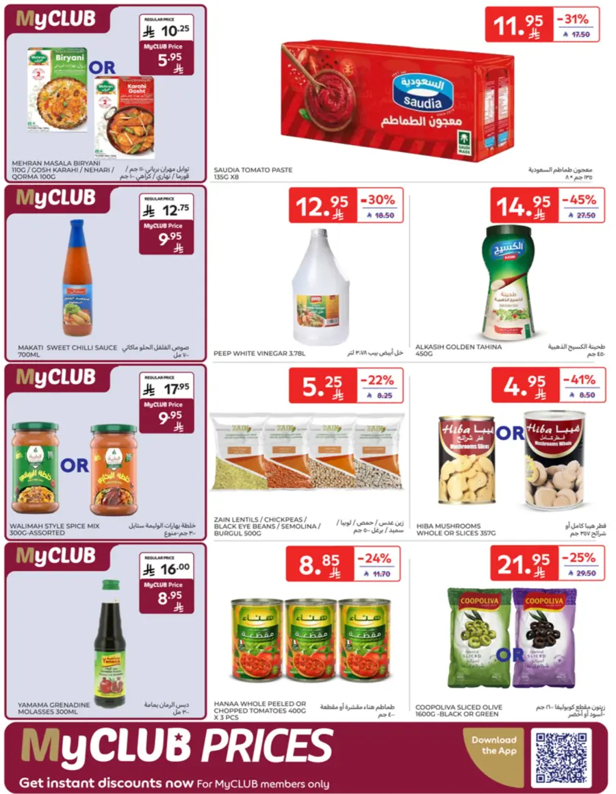 Offers In Carrefour Qaseem